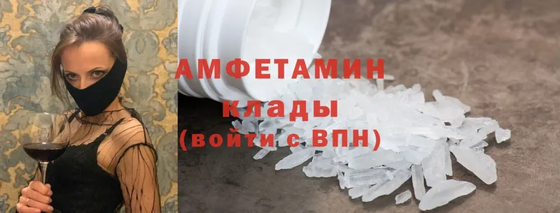 Amphetamine Premium  Вяземский 