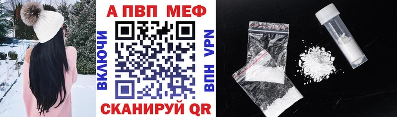 Альфа ПВП кристаллы  ссылка на мегу ССЫЛКА  Вяземский 