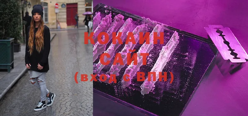 COCAIN 98%  где купить наркотик  Вяземский 