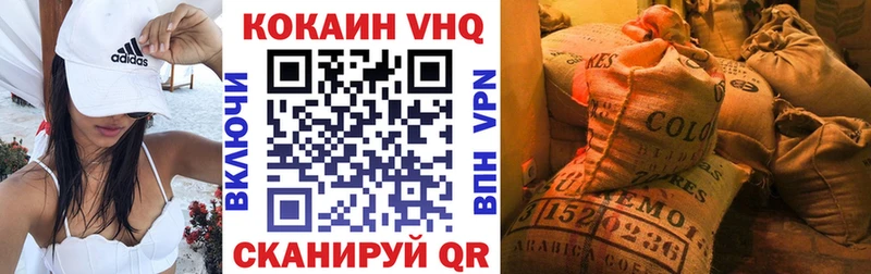 Cocaine VHQ  Вяземский 