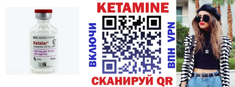 дарнет шоп  Вяземский  КЕТАМИН VHQ 