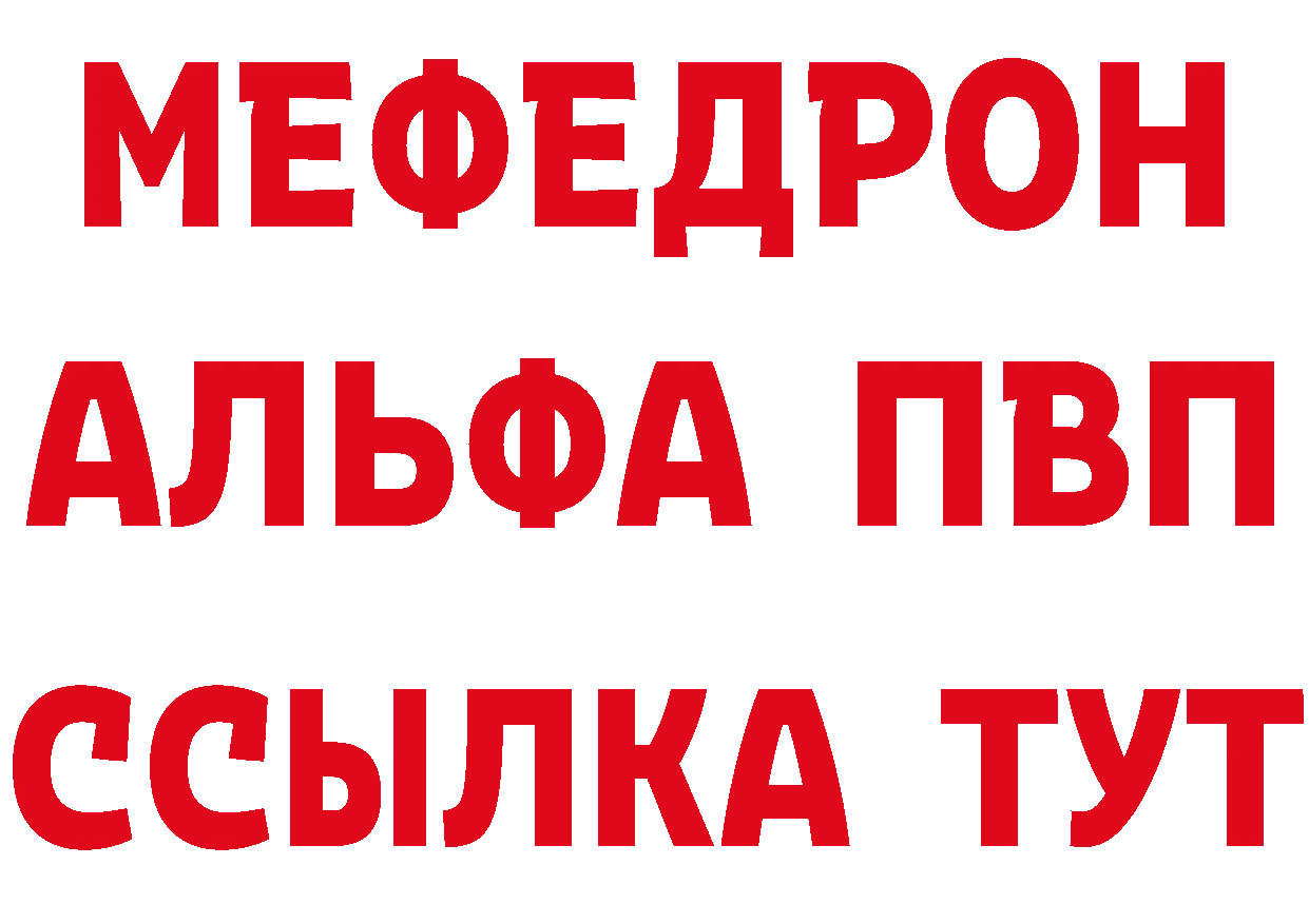 APVP Соль сайт сайты даркнета мега Вяземский