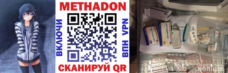 МЕТАДОН VHQ  даркнет сайт  Вяземский 