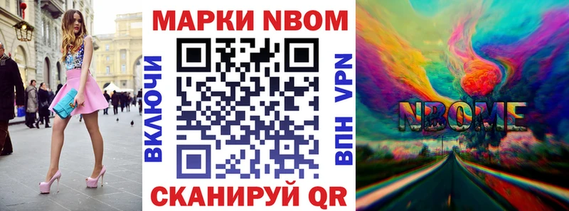 дарнет шоп  Вяземский  Марки N-bome 1,8мг 